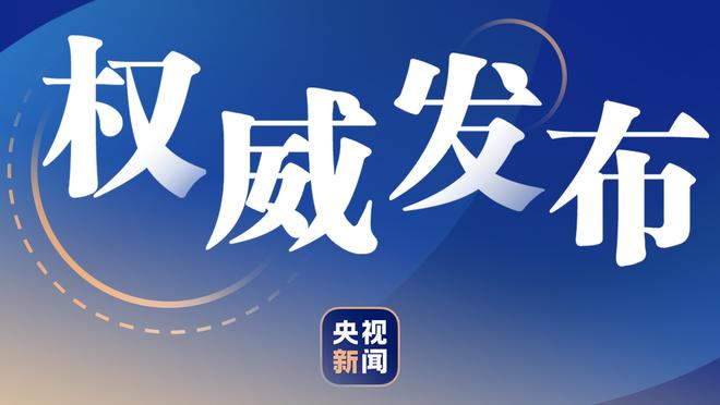 多禁点？追梦每被禁赛一场 勇士最少省51.9万美元奢侈税？